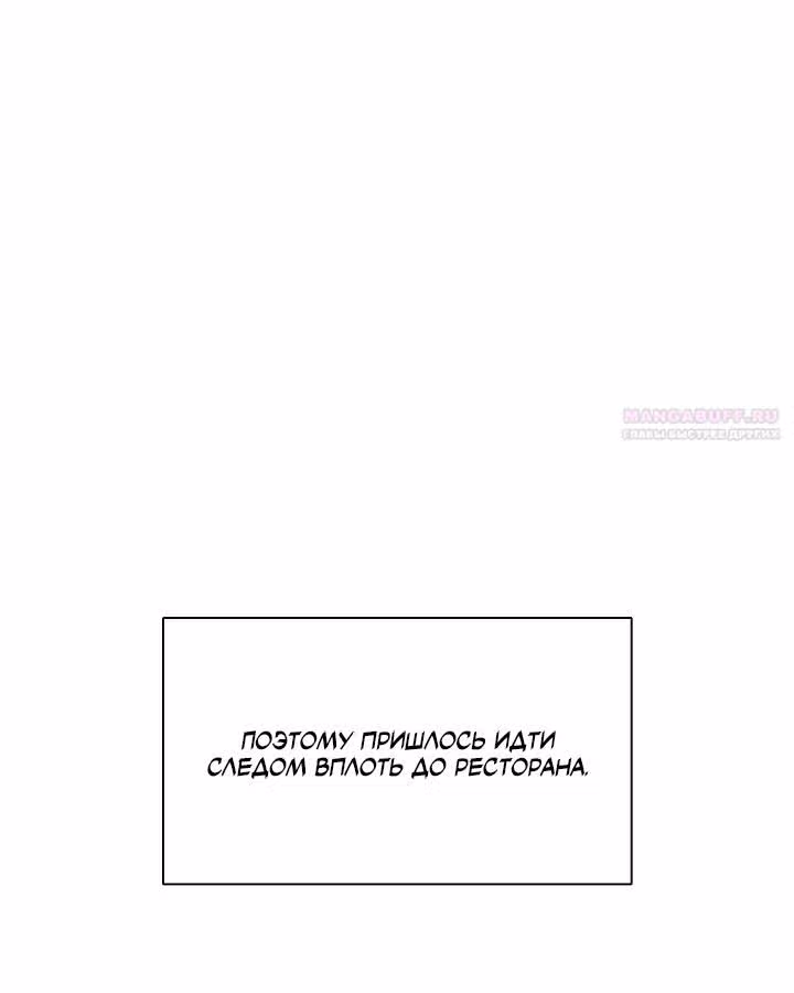 Романтический марблинг — Том 4 · Глава 73, страница 62