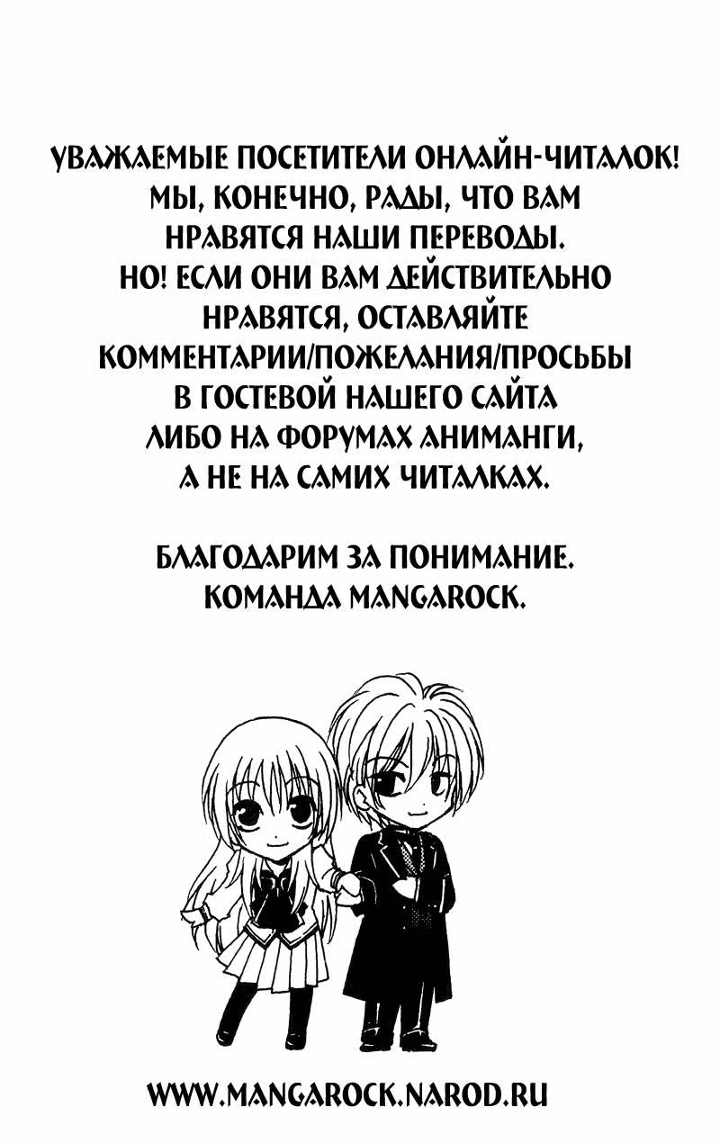 Возлюбленная дворецкого — Том 1 · Глава 2, страница 49