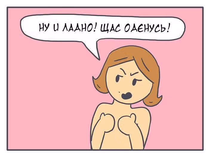 Николалала — Том 3 · Глава 52, страница 11
