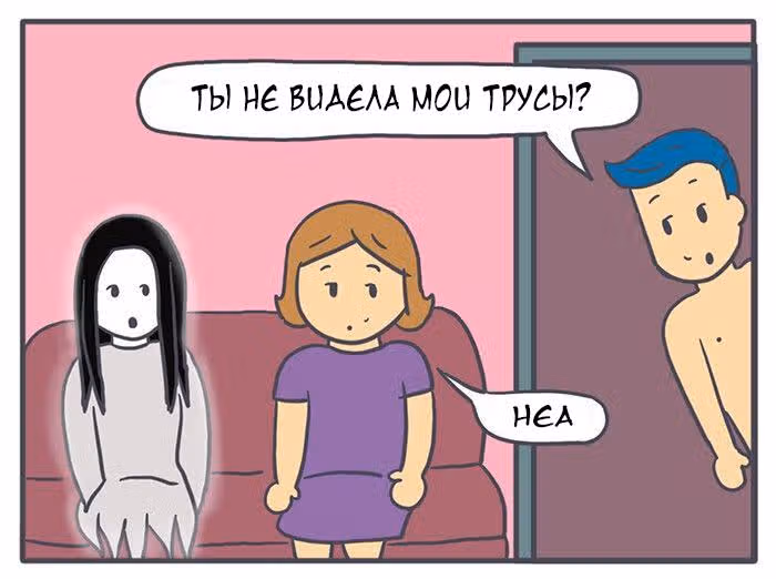 Николалала — Том 3 · Глава 52, страница 13