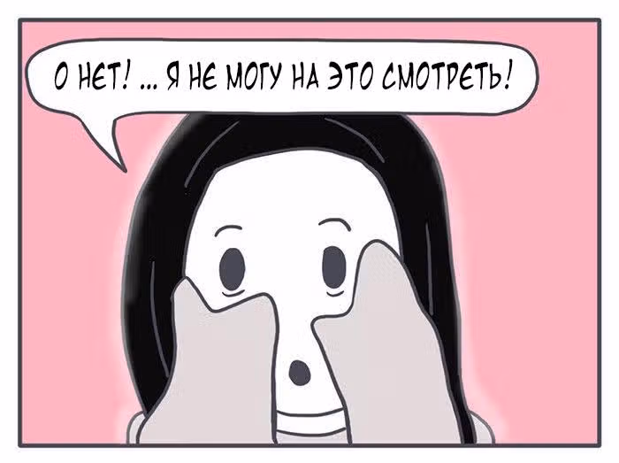 Николалала — Том 3 · Глава 52, страница 14
