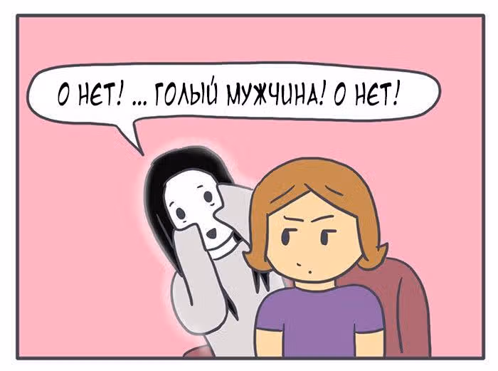 Николалала — Том 3 · Глава 52, страница 15