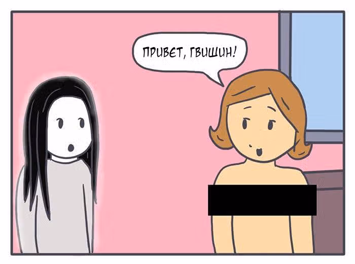 Николалала — Том 3 · Глава 52, страница 7