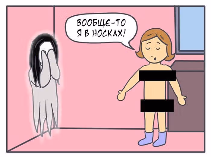 Николалала — Том 3 · Глава 52, страница 9