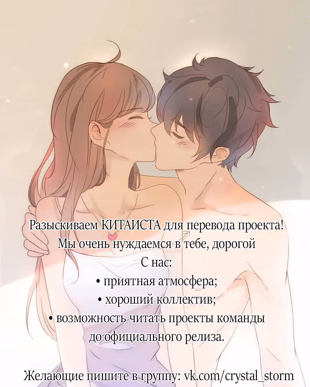 Не лги мне — Том 1 · Глава 33, страница 1
