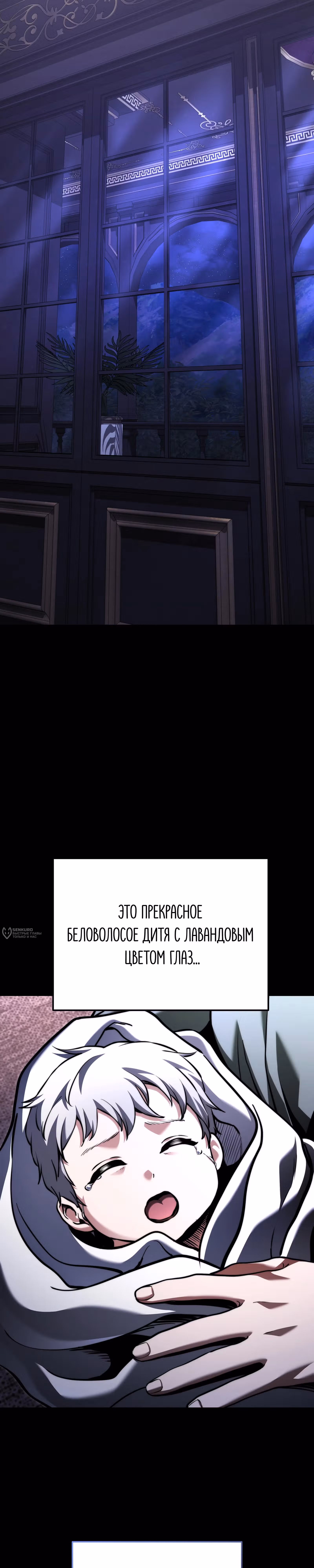 Ограниченный по времени тёмный рыцарь — Том 2 · Глава 152, страница 22