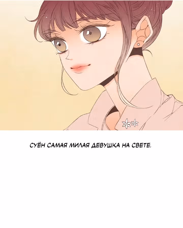 Романтический марблинг — Том 4 · Глава 71, страница 14