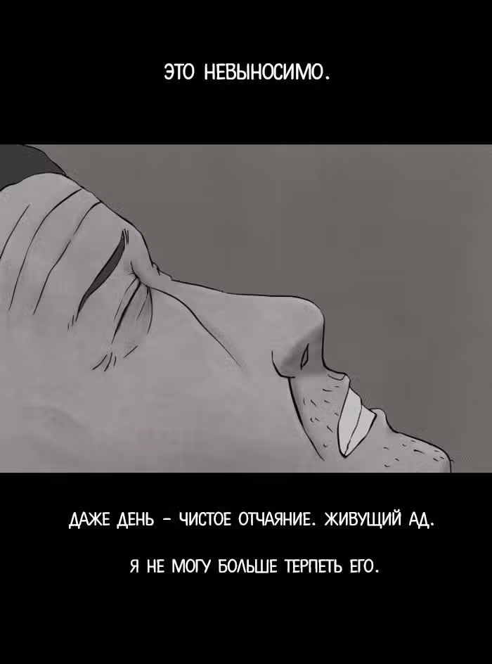 Пятница: время страшных историй — Том 1 · Глава 5, страница 12