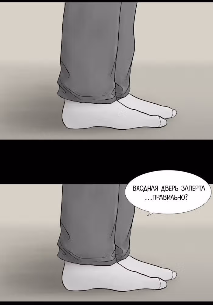 Пятница: время страшных историй — Том 1 · Глава 5, страница 16