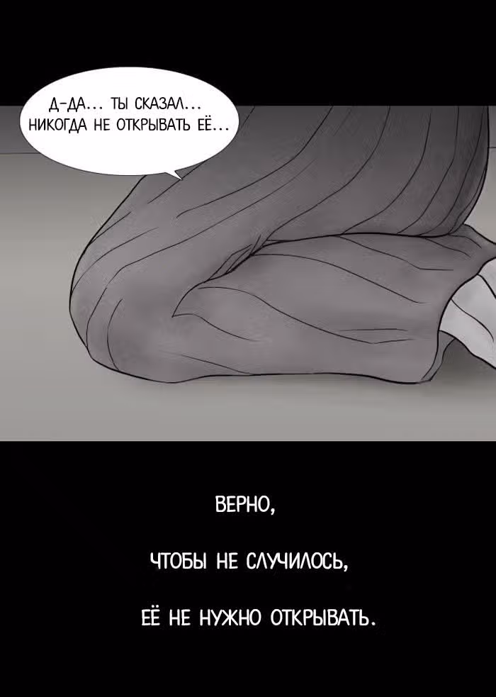 Пятница: время страшных историй — Том 1 · Глава 5, страница 17