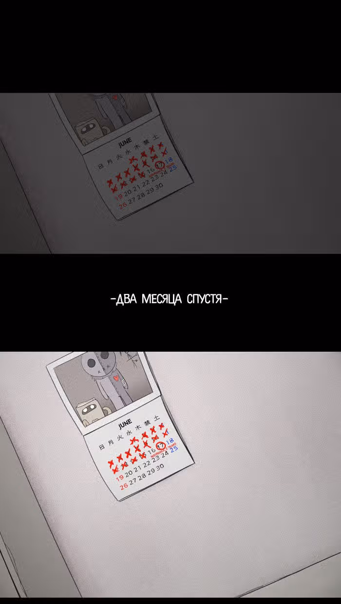Пятница: время страшных историй — Том 1 · Глава 5, страница 21