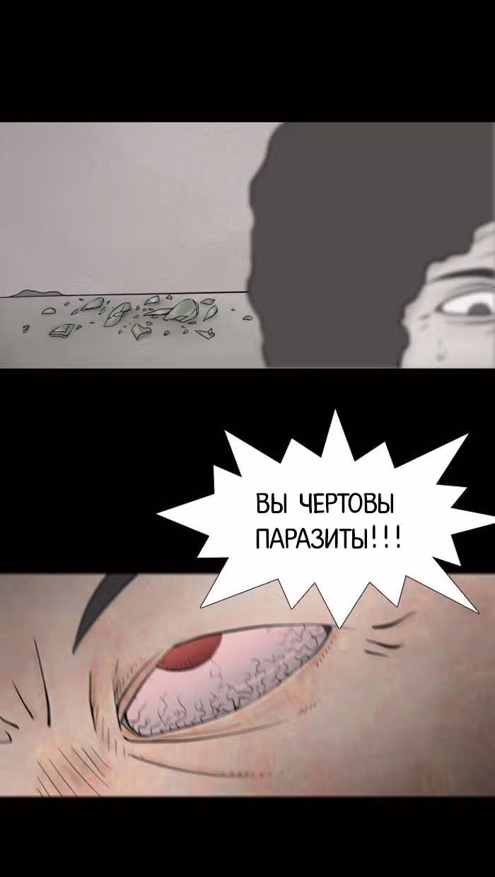Пятница: время страшных историй — Том 1 · Глава 5, страница 26