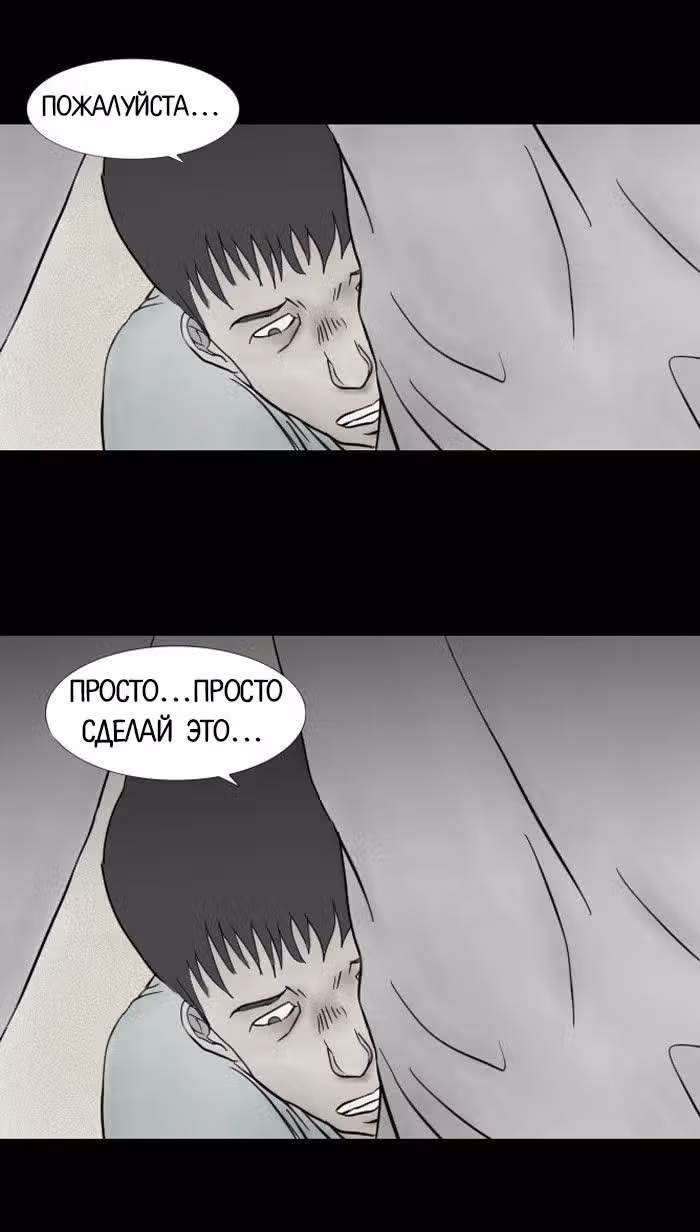 Пятница: время страшных историй — Том 1 · Глава 5, страница 28