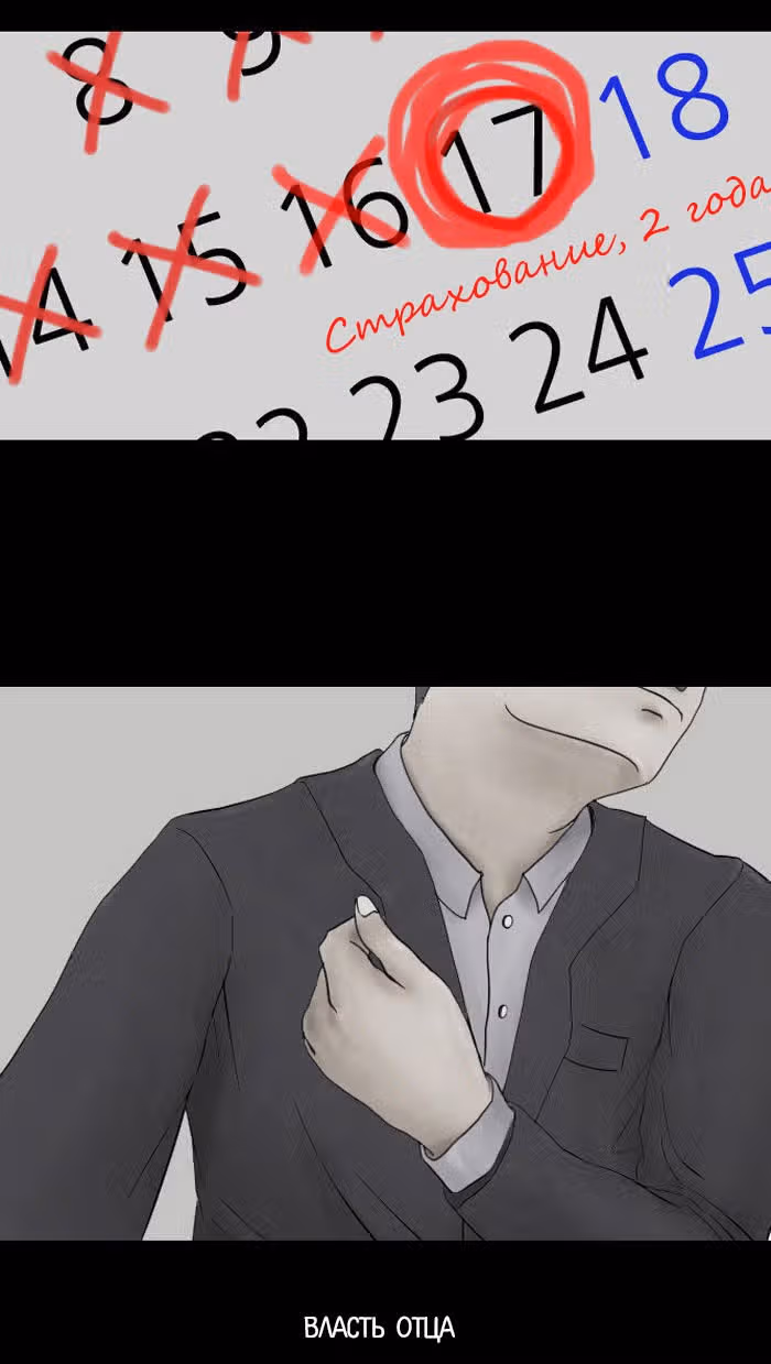 Пятница: время страшных историй — Том 1 · Глава 5, страница 36