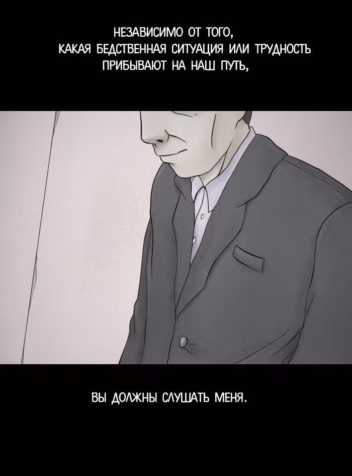 Пятница: время страшных историй — Том 1 · Глава 5, страница 38
