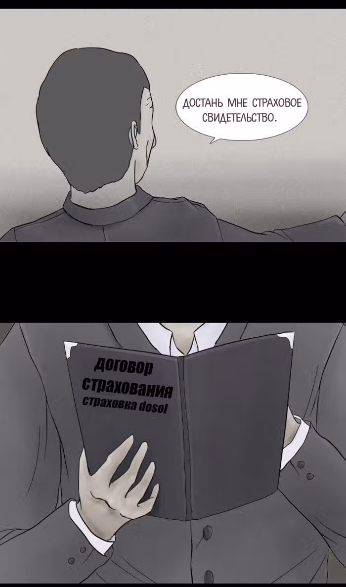 Пятница: время страшных историй — Том 1 · Глава 5, страница 39
