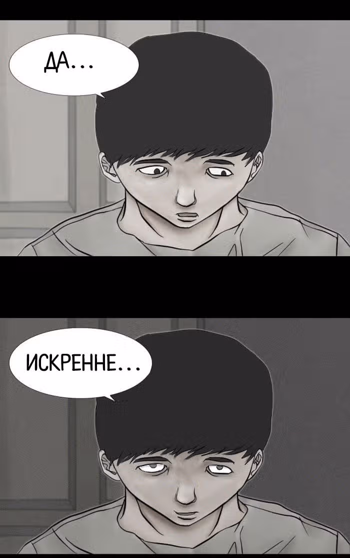 Пятница: время страшных историй — Том 1 · Глава 5, страница 44
