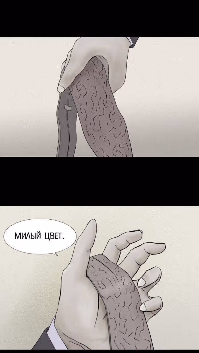 Пятница: время страшных историй — Том 1 · Глава 5, страница 46