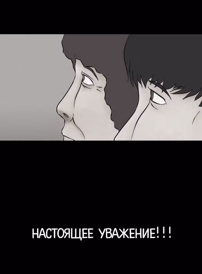 Пятница: время страшных историй — Том 1 · Глава 5, страница 50
