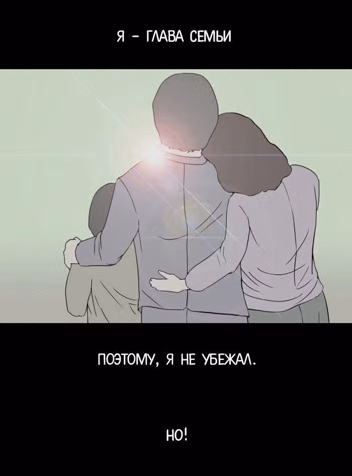Пятница: время страшных историй — Том 1 · Глава 5, страница 6