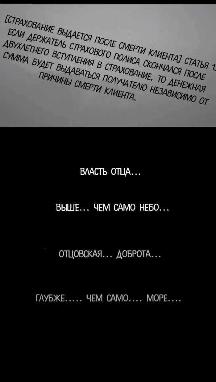 Пятница: время страшных историй — Том 1 · Глава 5, страница 57