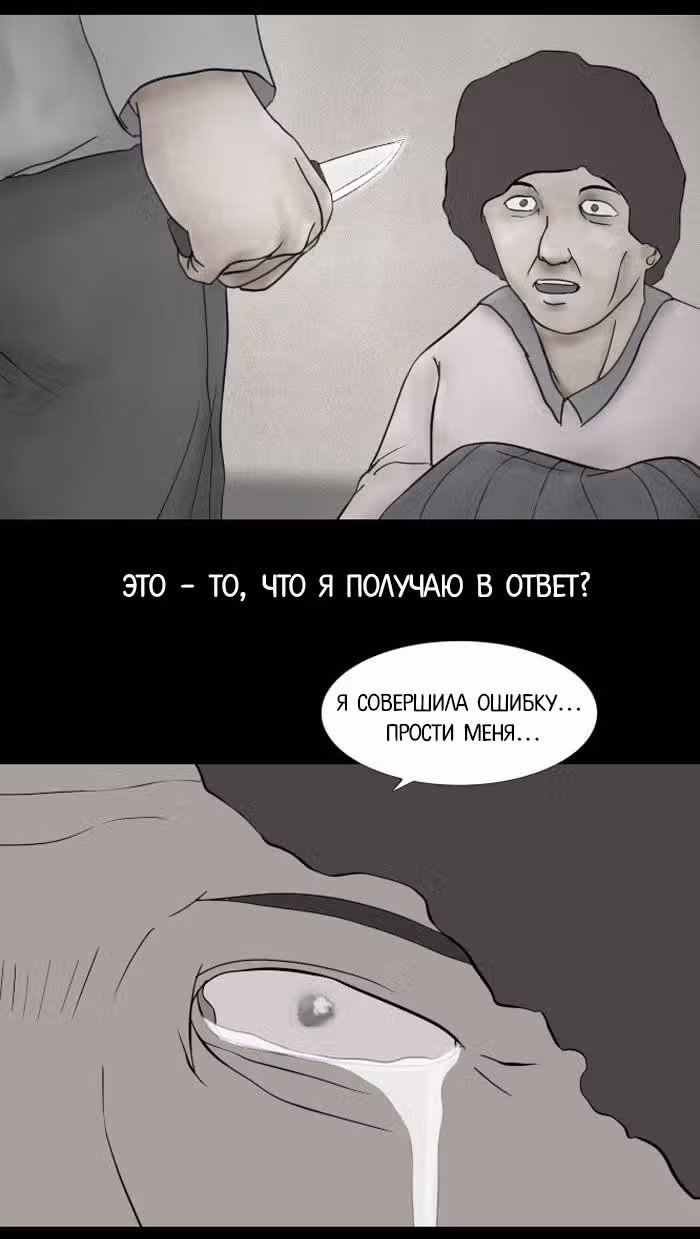 Пятница: время страшных историй — Том 1 · Глава 5, страница 9