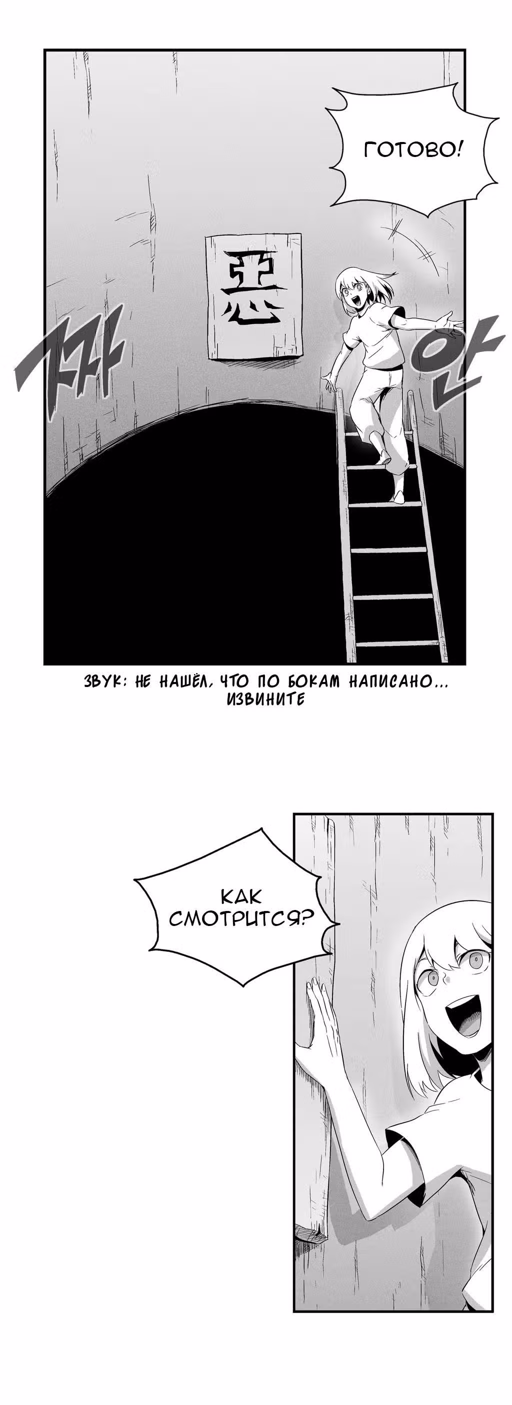 Белый Эпос — Том 1 · Глава 20, страница 19