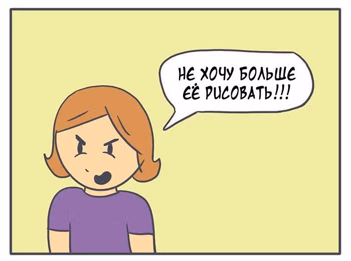 Николалала — Том 3 · Глава 53, страница 4