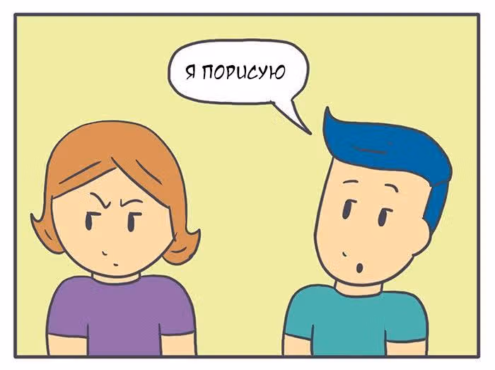 Николалала — Том 3 · Глава 53, страница 5