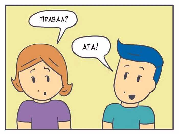 Николалала — Том 3 · Глава 53, страница 6