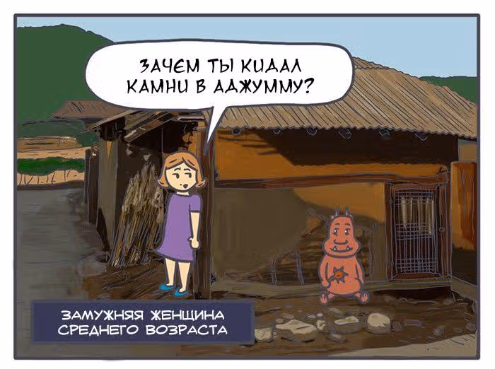 Николалала — Том 3 · Глава 54, страница 12