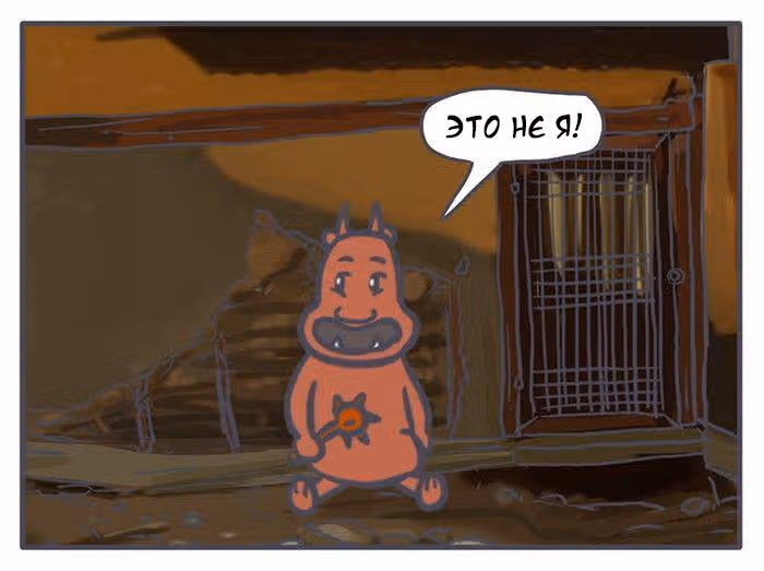 Николалала — Том 3 · Глава 54, страница 13
