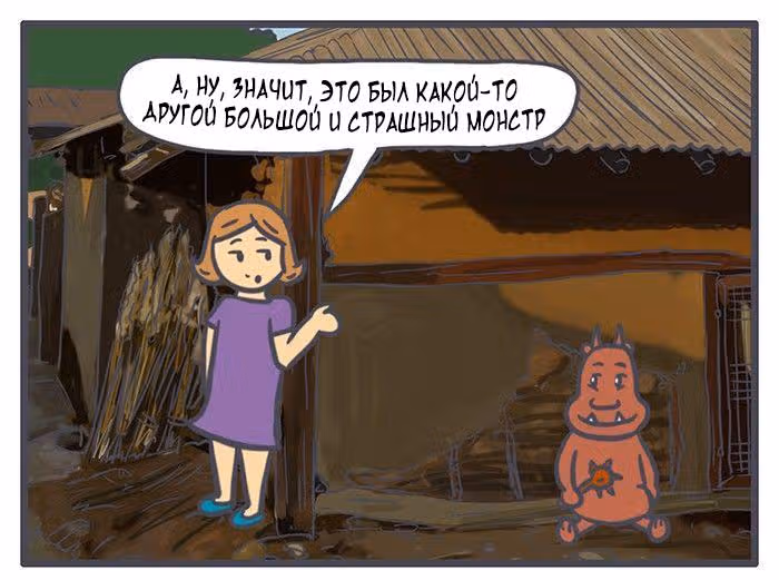 Николалала — Том 3 · Глава 54, страница 14