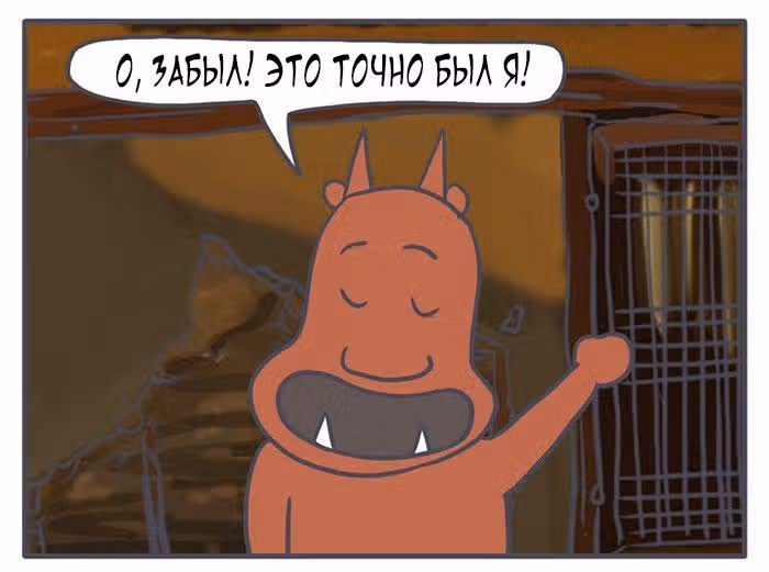 Николалала — Том 3 · Глава 54, страница 15
