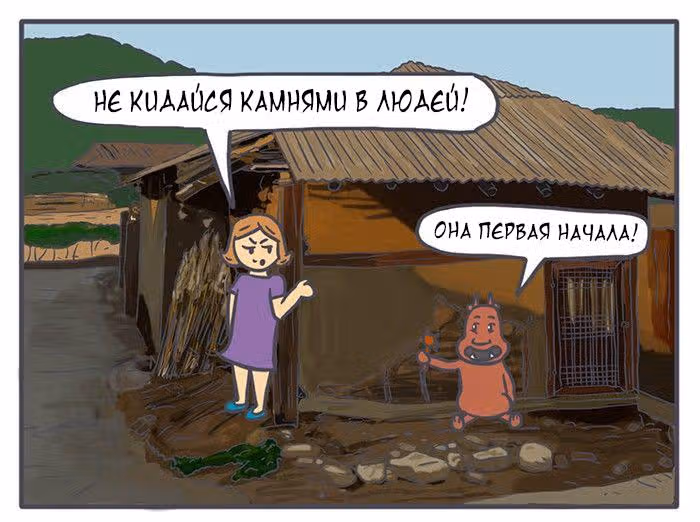 Николалала — Том 3 · Глава 54, страница 16
