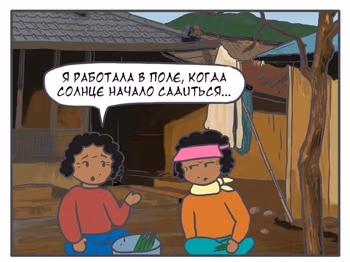 Николалала — Том 3 · Глава 54, страница 3