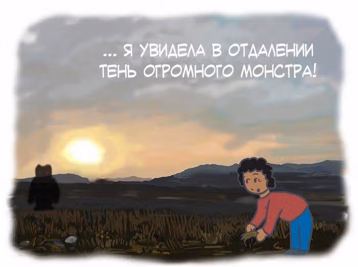 Николалала — Том 3 · Глава 54, страница 4