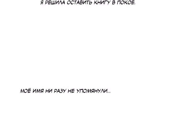 Романтический марблинг — Том 4 · Глава 69, страница 23