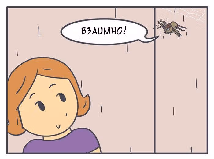 Николалала — Том 3 · Глава 55, страница 11