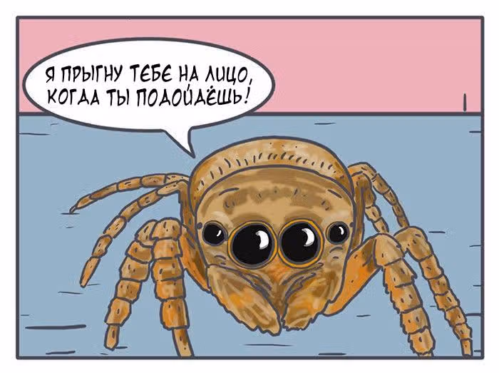 Николалала — Том 3 · Глава 55, страница 15