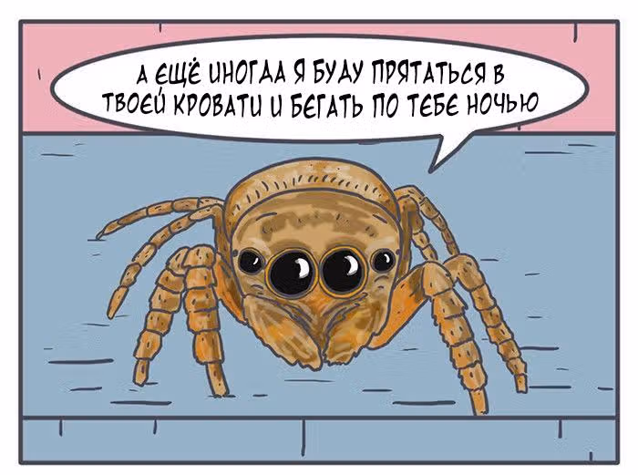 Николалала — Том 3 · Глава 55, страница 17
