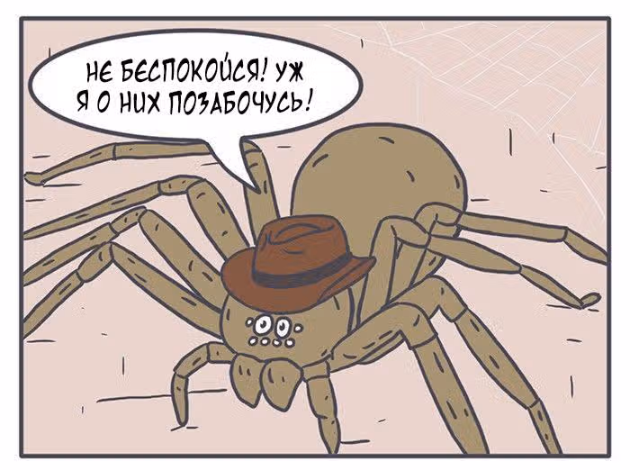 Николалала — Том 3 · Глава 55, страница 7