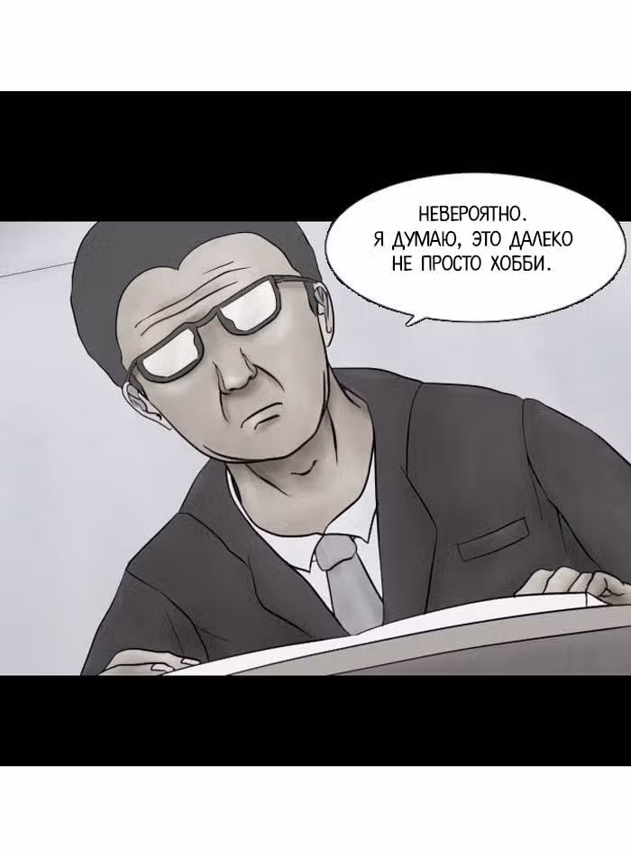 Пятница: время страшных историй — Том 1 · Глава 6, страница 14