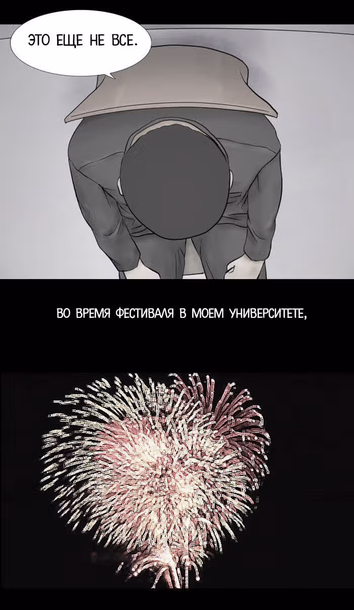 Пятница: время страшных историй — Том 1 · Глава 6, страница 15