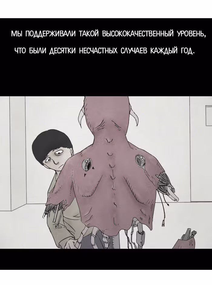 Пятница: время страшных историй — Том 1 · Глава 6, страница 17