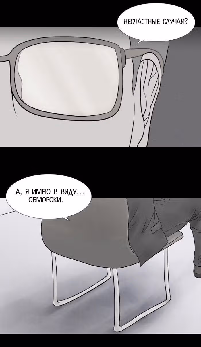 Пятница: время страшных историй — Том 1 · Глава 6, страница 18