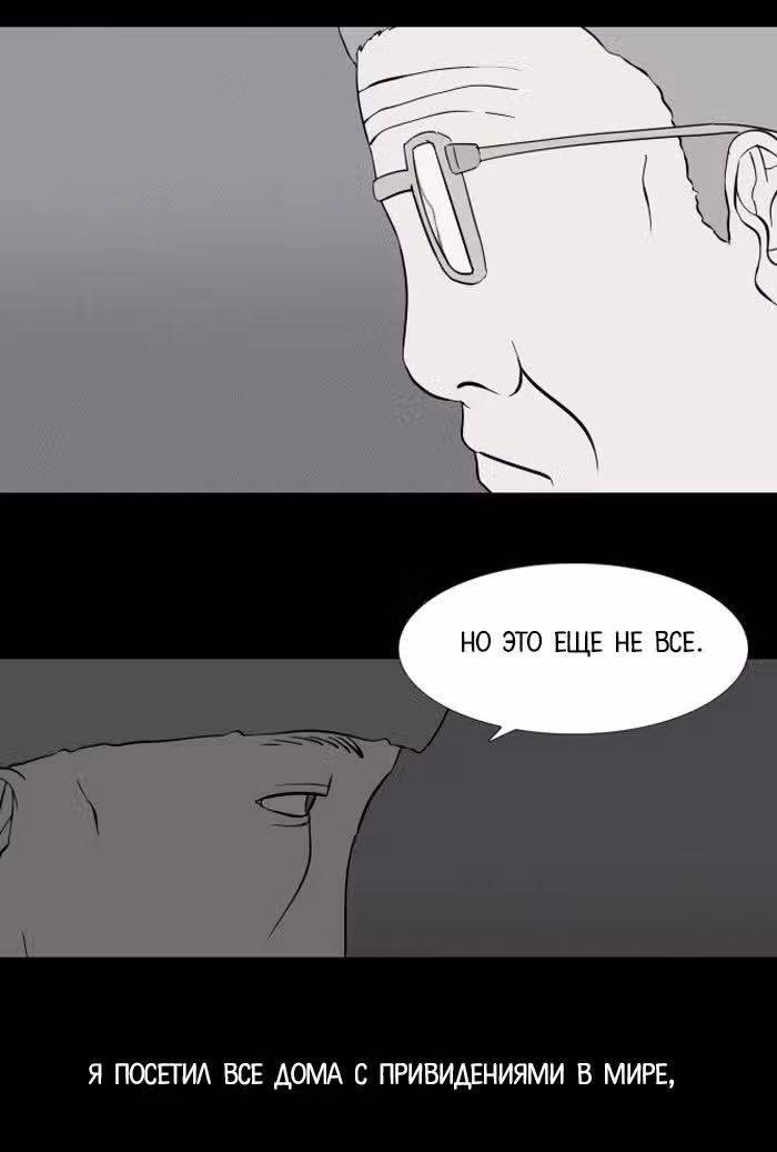 Пятница: время страшных историй — Том 1 · Глава 6, страница 21