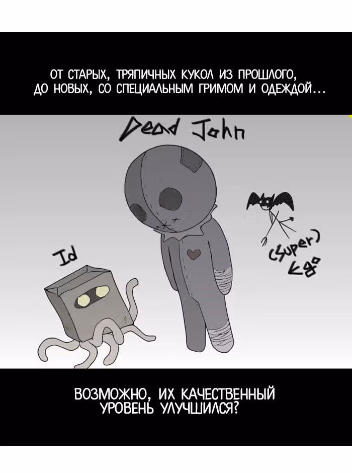 Пятница: время страшных историй — Том 1 · Глава 6, страница 27