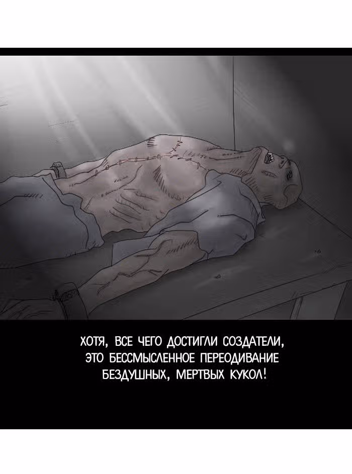 Пятница: время страшных историй — Том 1 · Глава 6, страница 28