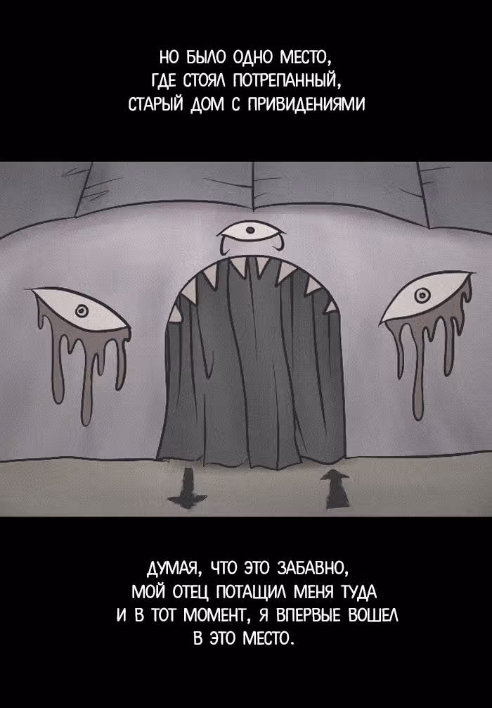 Пятница: время страшных историй — Том 1 · Глава 6, страница 4